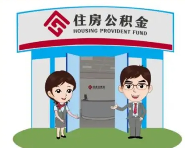 岑溪离职公积金封存了怎么取出来（离职公积金账户封存怎样取出来）